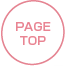 PAGETOP